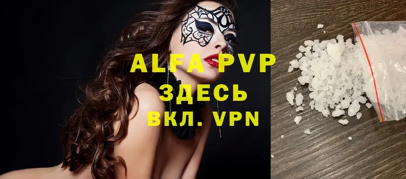 Alfa_PVP мука Краснокаменск