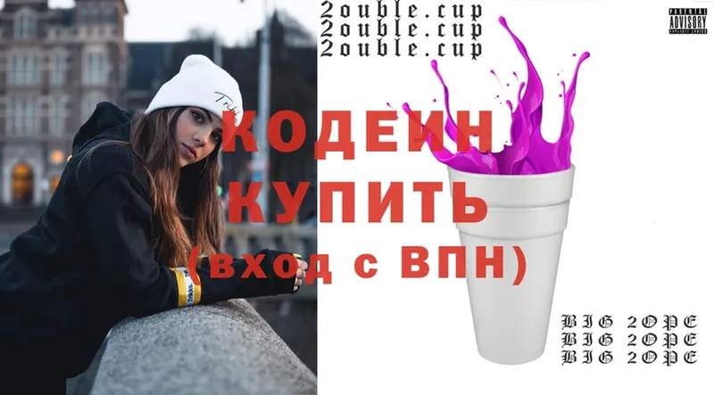 Codein Purple Drank  Краснокаменск 