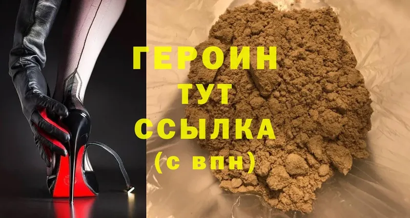 blacksprut зеркало  Краснокаменск  ГЕРОИН Heroin  продажа наркотиков 