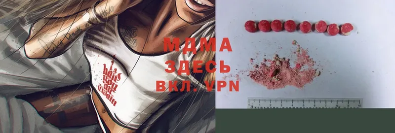 MDMA кристаллы  Краснокаменск 